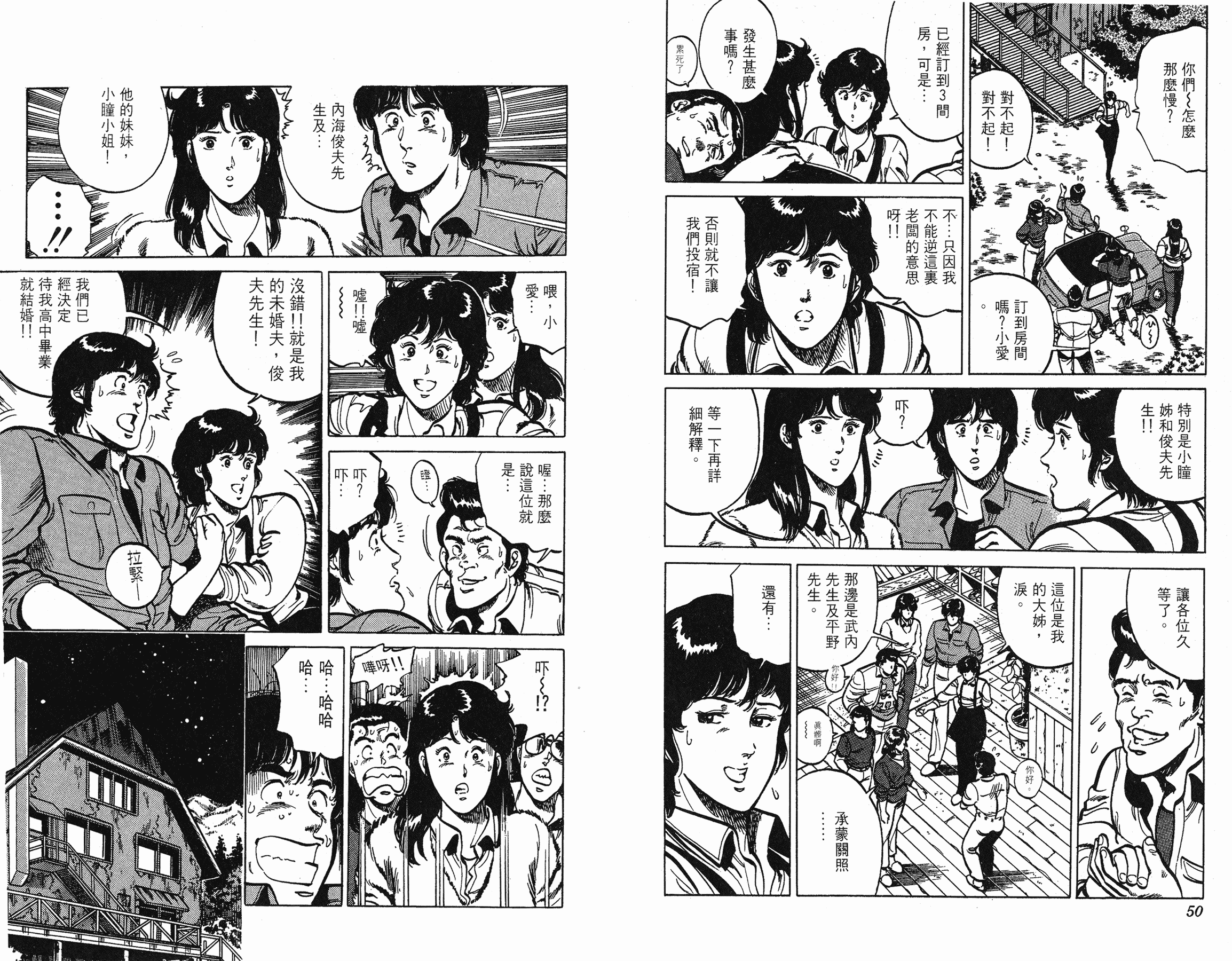 [貓之眼CAT'S.EYE][北條司][玉皇朝][C.C]Vol.1425